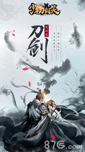 少年刀剑笑礼包