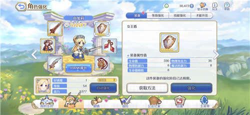 公主连结Re2