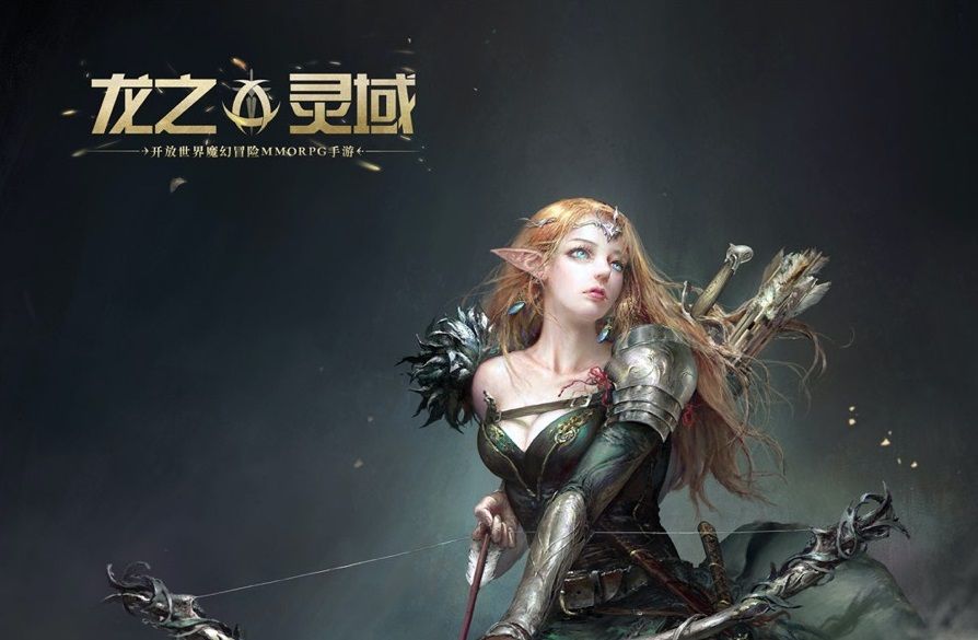 网易史诗级开放世界魔幻冒险手游《龙之灵域》首曝,以龙之名,护吾之地! 网易史诗级开放世界魔幻冒险手游《龙之灵域》首曝,以龙之名,护吾之地!