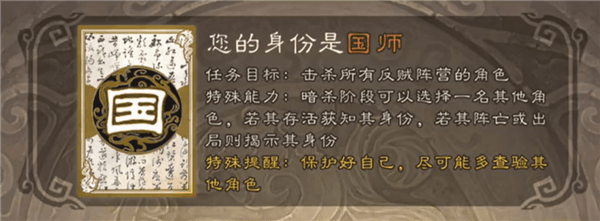 我是大国师玩法配图3