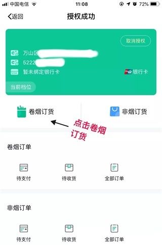 使用教程配图4