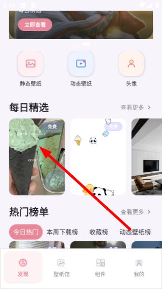 我的桌面主题保存壁纸图片教程配图1