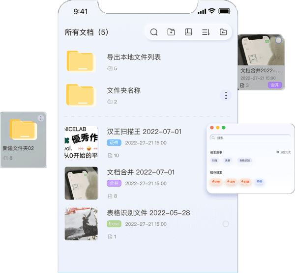 汉王扫描王app截图22