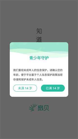 软件怎么登录配图2
