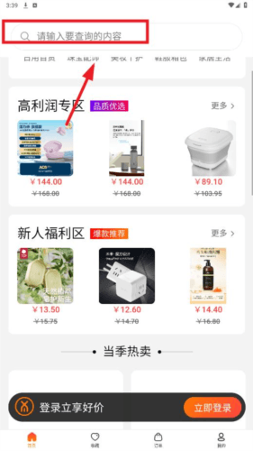 细目商城app 细目商城app6