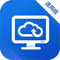 天翼云桌面通用版APP