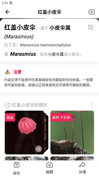 软件使用配图3