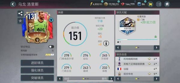 最强阵容配图8