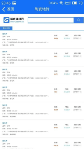 蓝光五金手册app2