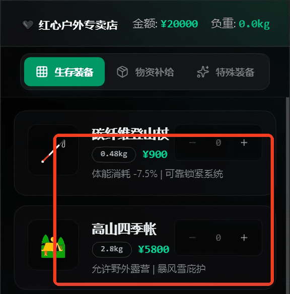 游戏攻略配图2