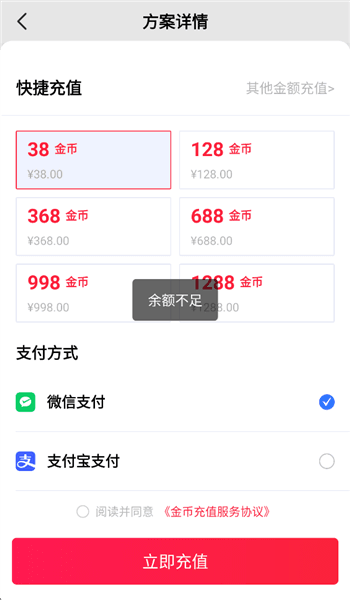 如何查看专家分析配图4