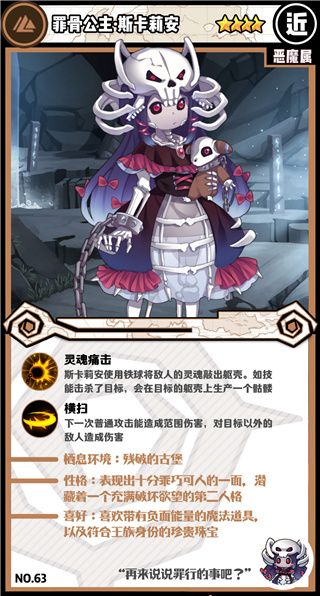 魔物图鉴配图2