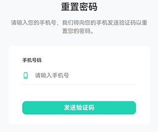 二货良品app修改密码教程4
