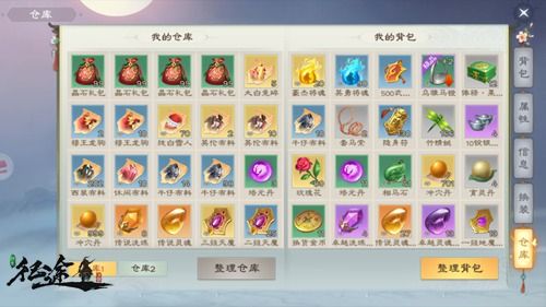 绿色征途2