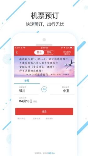 优优行app图片2