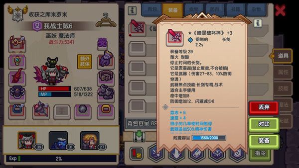 黑星装备大全及获取方法配图2