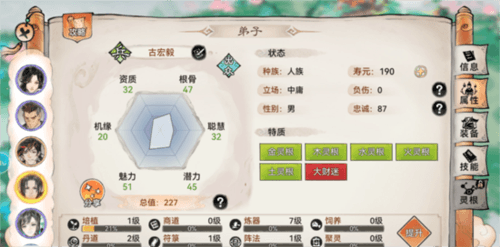 最强祖师24
