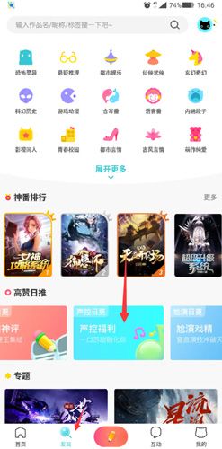 怎么听语音配图1