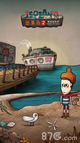 迷失岛2