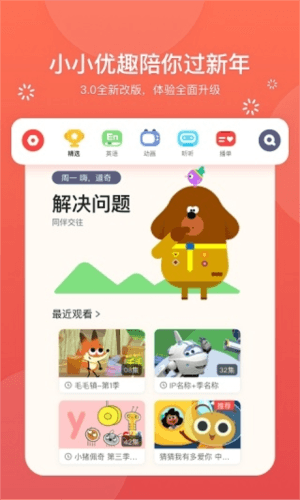 小小优趣英语启蒙app