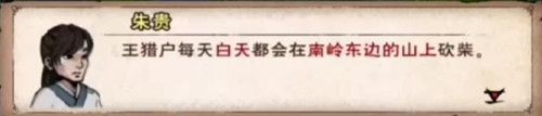 烟雨江湖南岭寻踪孤村成谜图片
