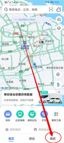 高德地图国际版本13