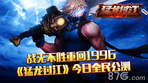 猛龙过江宣传图