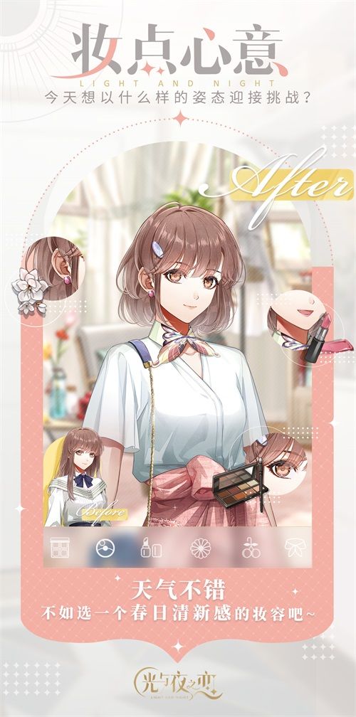 重逢!光启市!《光与夜之恋》最新“破晓测试”明日开启 重逢!光启市!《光与夜之恋》最新“破晓测试”明日开启
