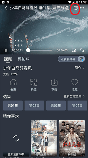 汪汪追剧图片4