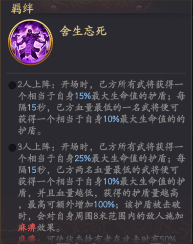 《乱世逐鹿》开荒阵容推荐 乱世逐鹿新手开荒阵容搭配推荐4
