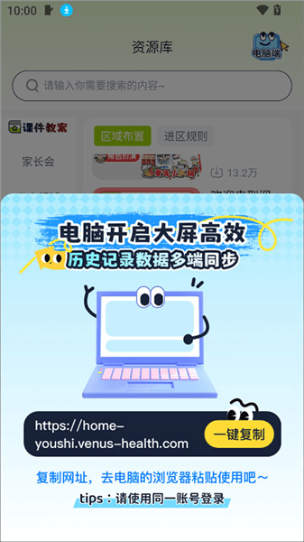使用教程配图6