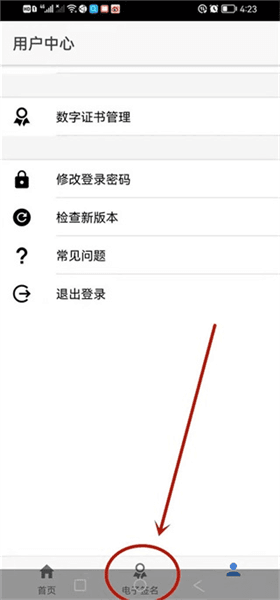 怎么签名配图3