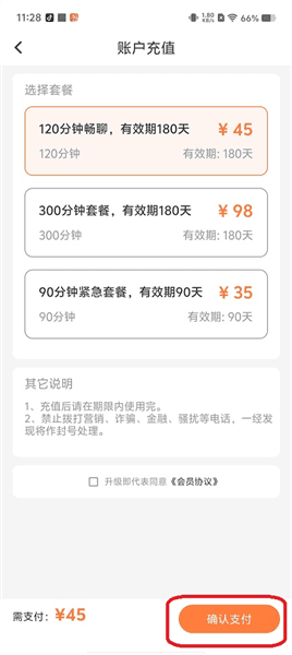 怎么打配图3