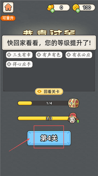 游玩步骤介绍配图3