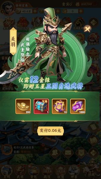 游戏福利配图1