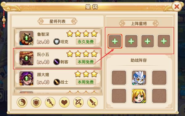 星将系统攻略配图7