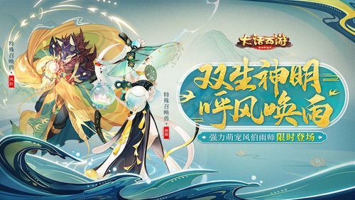 大话西游2