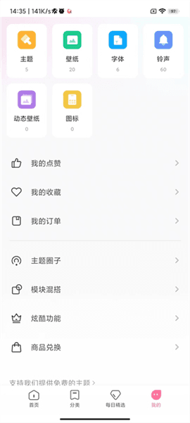 怎么导入主题配图2