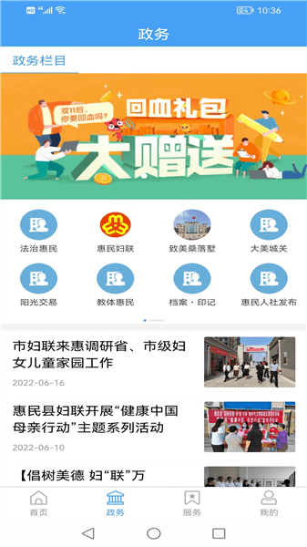爱惠民app官方正版下载安装_爱惠民客户端下载 v0.0.63最新版