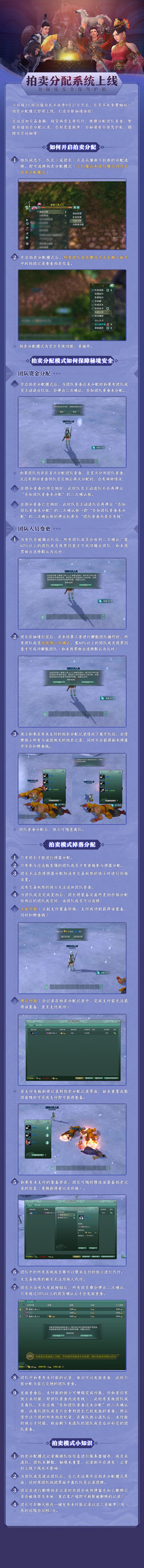 九州共庆华夏丰年 《剑网3》怀旧服两大全新活动今日开启 九州共庆华夏丰年 《剑网3》怀旧服两大全新活动今日开启