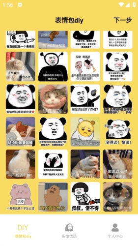 西游梗包手机版1