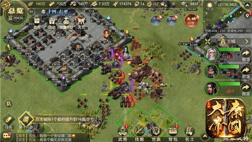 合纵连横攻城掠地谁与争锋,《大秦帝国》新游首发高调来袭! 合纵连横攻城掠地谁与争锋,《大秦帝国》新游首发高调来袭!