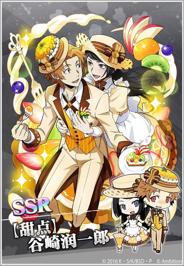 甜蜜蜜的日子,《文豪迷犬怪奇谭》甜点主题活动登场! 甜蜜蜜的日子,《文豪迷犬怪奇谭》甜点主题活动登场!