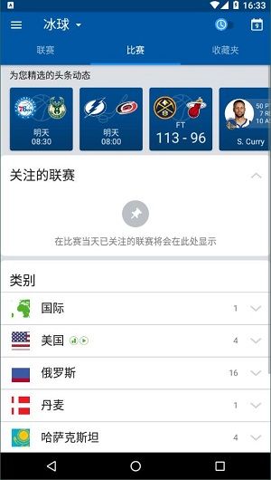 sofascore最新版宣传图