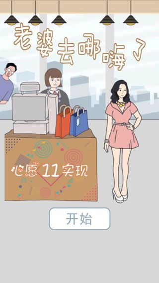 老婆去哪嗨了宣传图