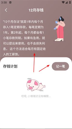 怎么存工资配图3