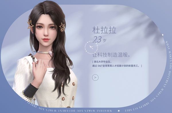 人物设定配图1