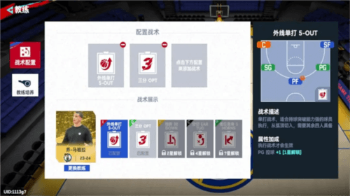 nba巅峰对决谷歌官方版图片22