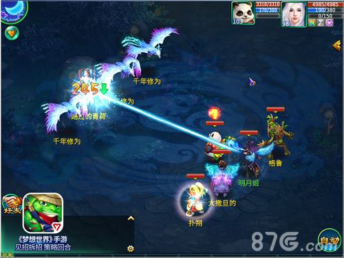 梦想世界夏日五环任务