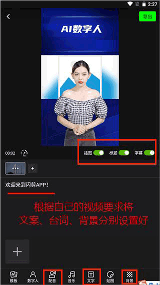 使用方法配图4